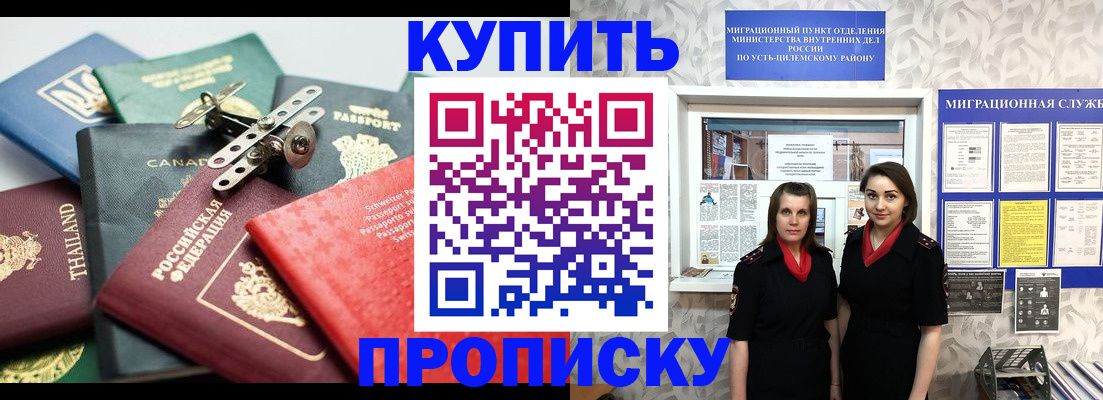 прописка в квартире в Ульяновской области