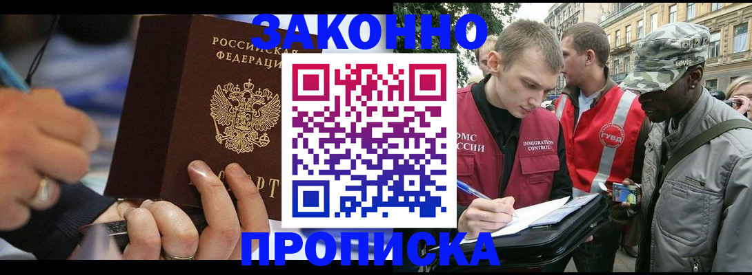 временная регистрация адрес в Ульяновской области